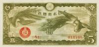Gallery image for French Indo-China pM3: 5 Yen